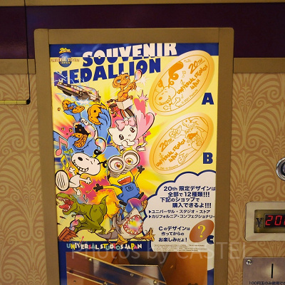 スーベニアメダリオン　スヌーピー／クッキーモンスター／シークレット
