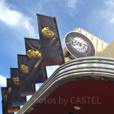 鬼滅の刃グッズ販売中のスペースファンタジーステーション