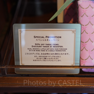 スペシャルキャンペーン（50%割引セール）