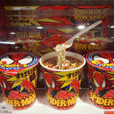 すぱいだぁ麺！！