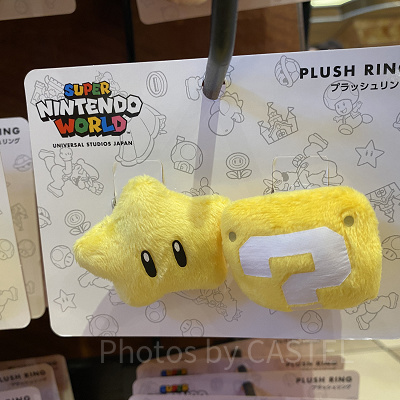 スターとハテナブロックのプラッシュリングセット