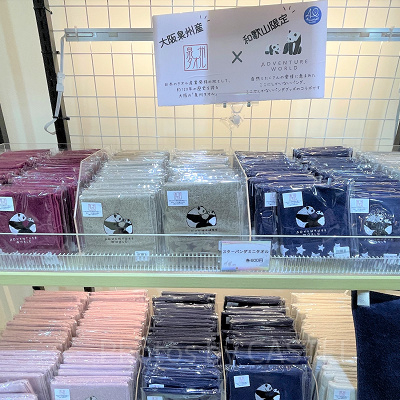 スターパンダミニタオル