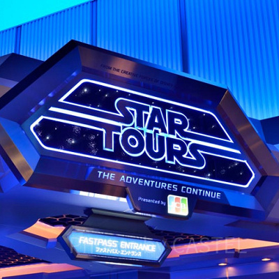 スターツアーズ