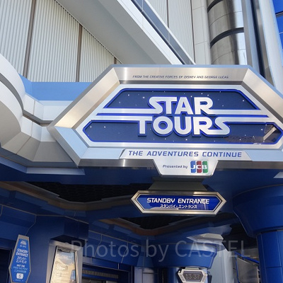 スター・ツアーズ