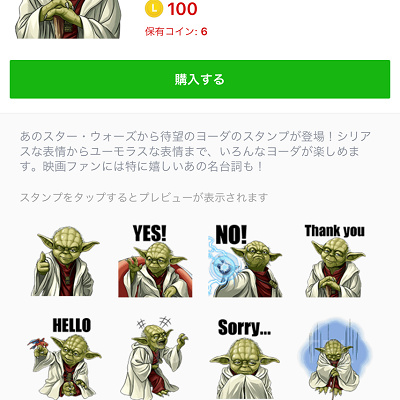 スター・ウォーズ（ヨーダ）