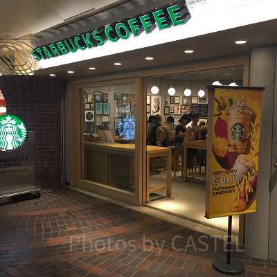 「スターバックス コーヒー イクスピアリ店」