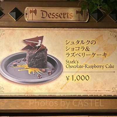 シュタルクのショコラ＆ラズベリーケーキ