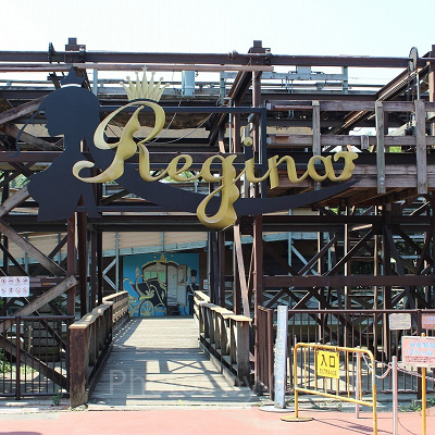 レジーナ入口の様子