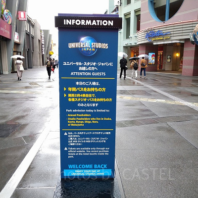 ユニバーサルシティの様子