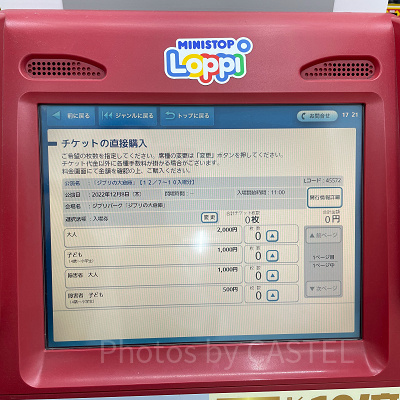 手順⑨枚数を選ぶ