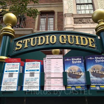 スタジオガイド