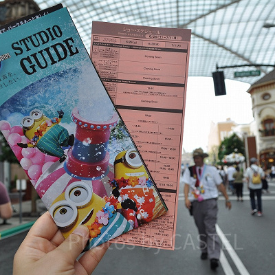 スタジオガイド／USJ