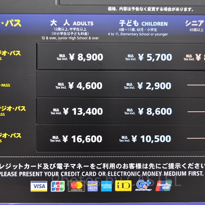 スタジオパス料金