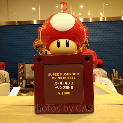 スーパーキノコのドリンクボトル（※値段は現在と異なる）