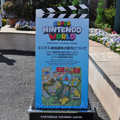 スーパーニンテンドーワールドの入場整理券抽選看板