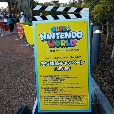 スーパーニンテンドーワールド先行体験の看板