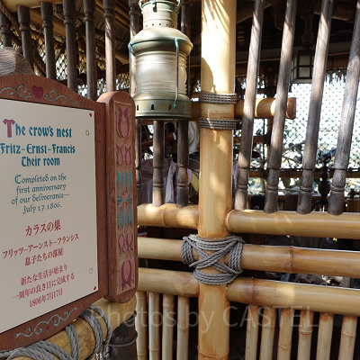 スイスファミリー・ツリーハウス：カラスの巣（子供の私室）