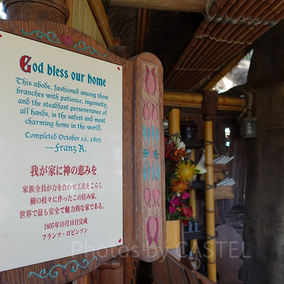 スイスファミリー・ツリーハウス：リビング