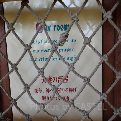 スイスファミリー・ツリーハウス：夫妻の部屋