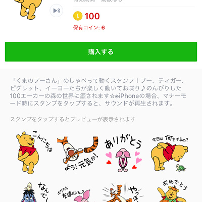 しゃべって動く！くまのプーさんと仲間たち