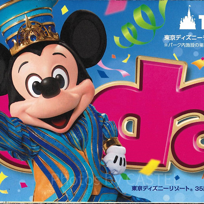【TDL】2018年4月10日（火）～4月30日（月）