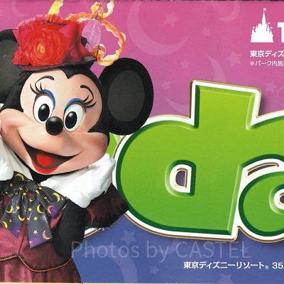 【TDL】2018年10月1日（月）～10月31日（水） 
