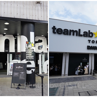 チームラボお台場と豊洲
