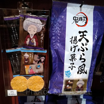 天ぷら風揚げ菓子