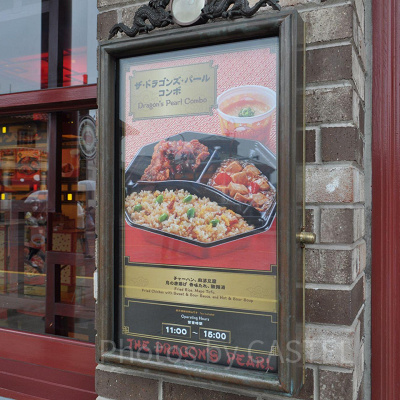 ザドラゴンズパールコンボ