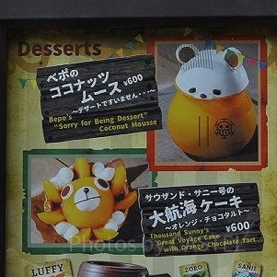 サウザンド・サニー号の大航海ケーキ～オレンジ・チョコタルト～、べポのココナッツムーズ～デザートですいません…～