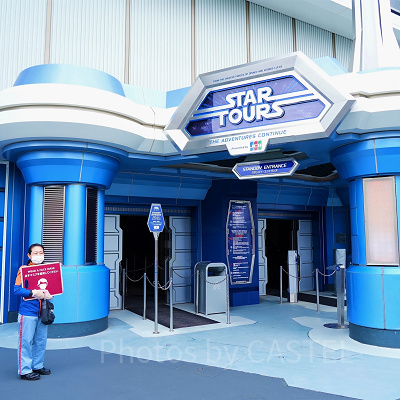 知れば知るほど楽しいスターツアーズ