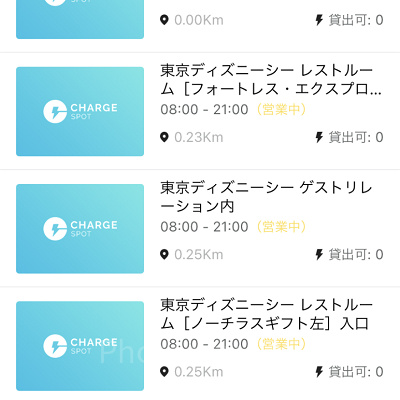 レンタルモバイルバッテリーの在庫がない場所も