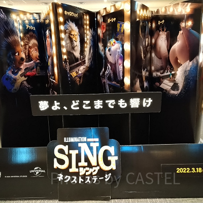 シング2