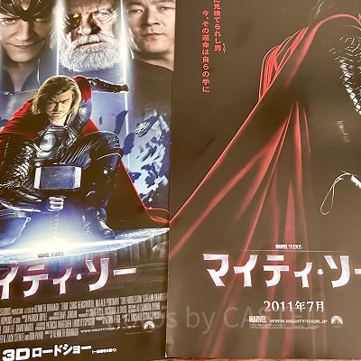『マイティ・ソー』をネタバレありで徹底解説！