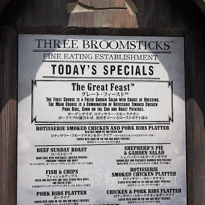 三本の箒のメニュー