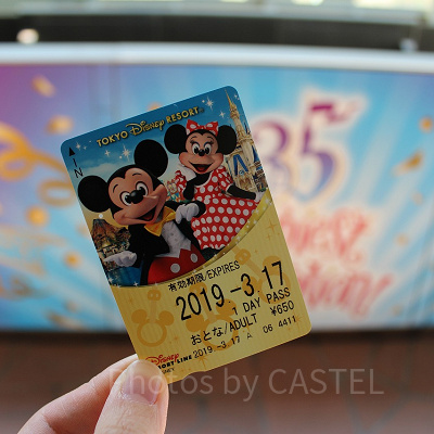 きっぷ料金＆期間限定フリーきっぷ