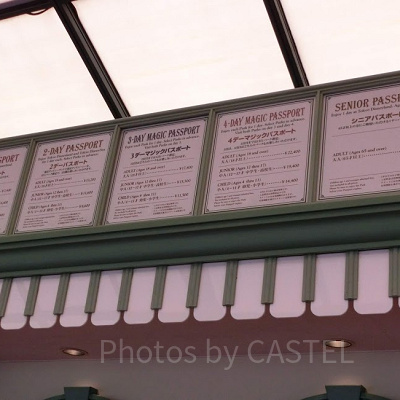 チケット料金表