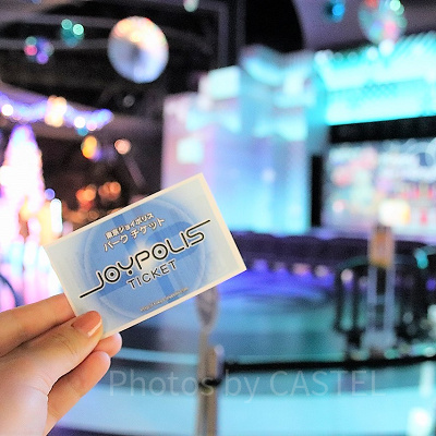 東京ジョイポリスのチケット