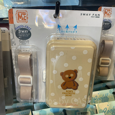 ティムの3WAY扇風機