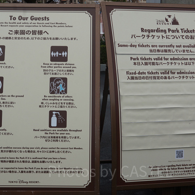 ご来園の皆様へ