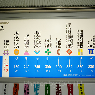 ジブリパークへは藤が丘駅で乗り換えてリニモに乗車