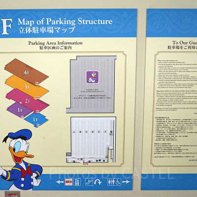 ディズニーランドの送迎区画の場所