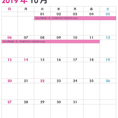 東京ディズニーランドの休止＆リハブカレンダー（2019年10月）