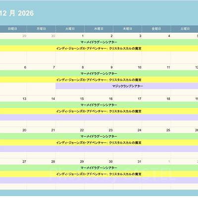 ディズニーシーの休止情報（2026年12月）