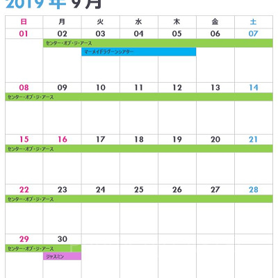 東京ディズニーシーの休止＆リハブカレンダー（2019年9月）