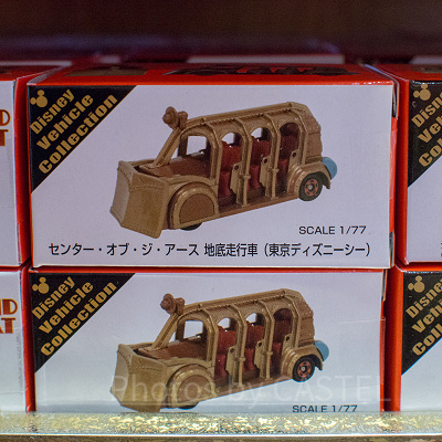 トミカ センター・オブ・ジ・アース 地底走行車