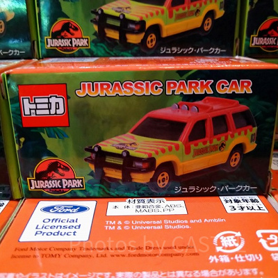 トミカジュラシックパークカー