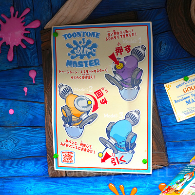 トゥーントーン・スプラットマスター