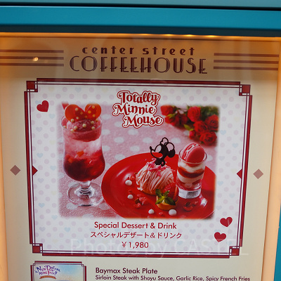 トータリー・ミニーマウスメニュー