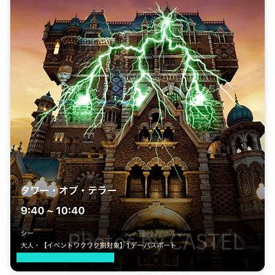 タワー・オブ・テラーのプレミアアクセス